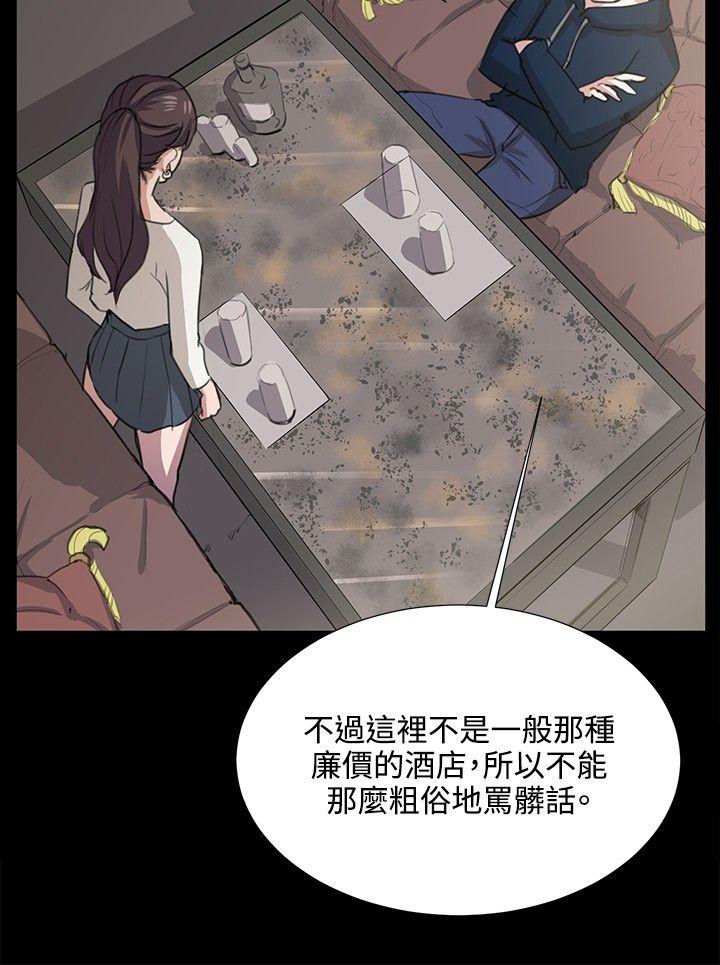 深夜便利店 第63話 第16页