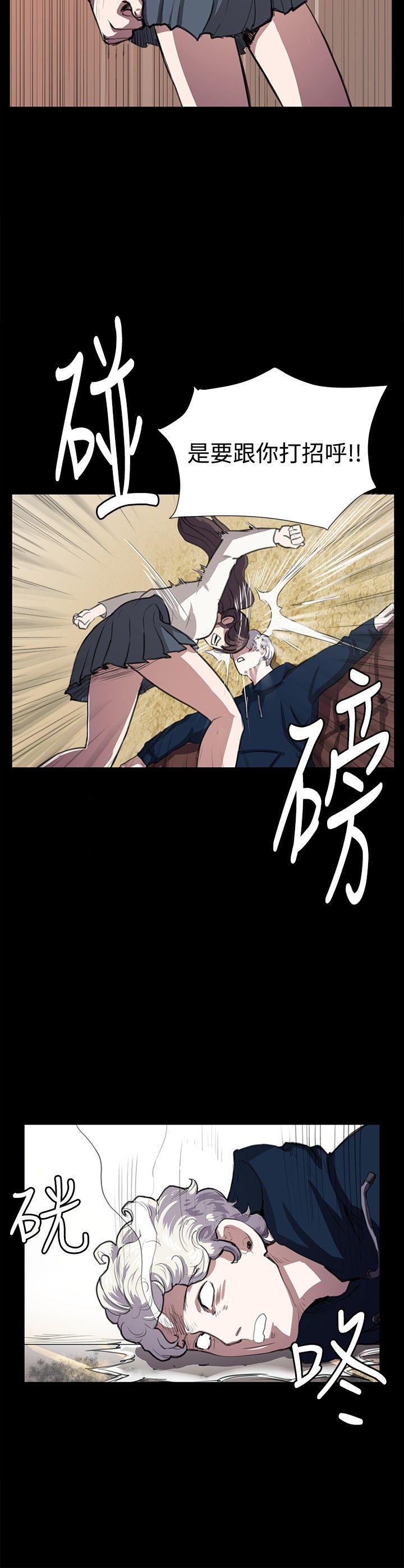 深夜便利店 第63話 第19页