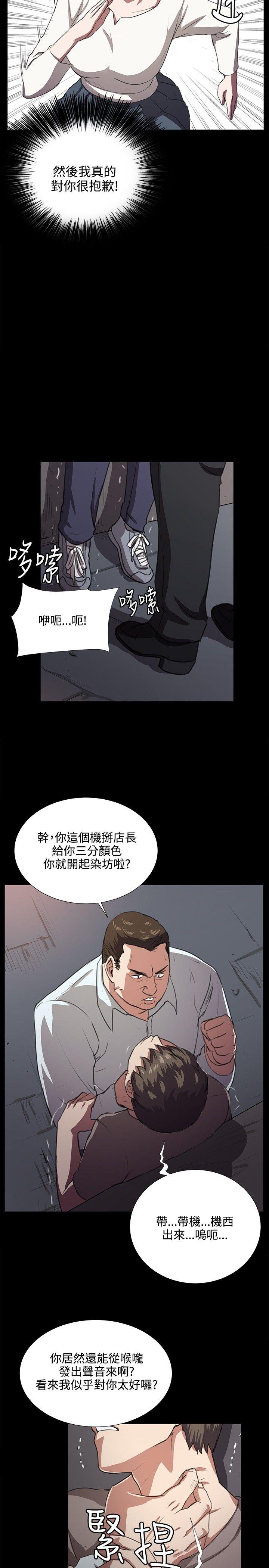 深夜便利店 第63話 第21页