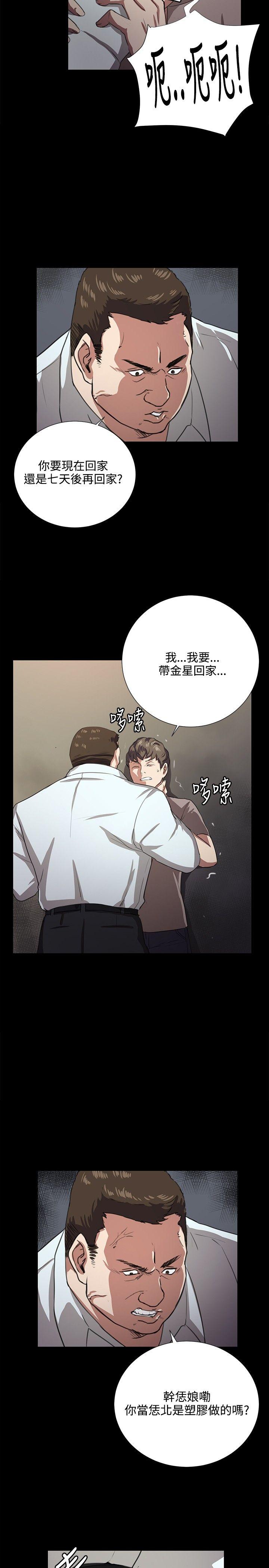 深夜便利店 第63話 第22页