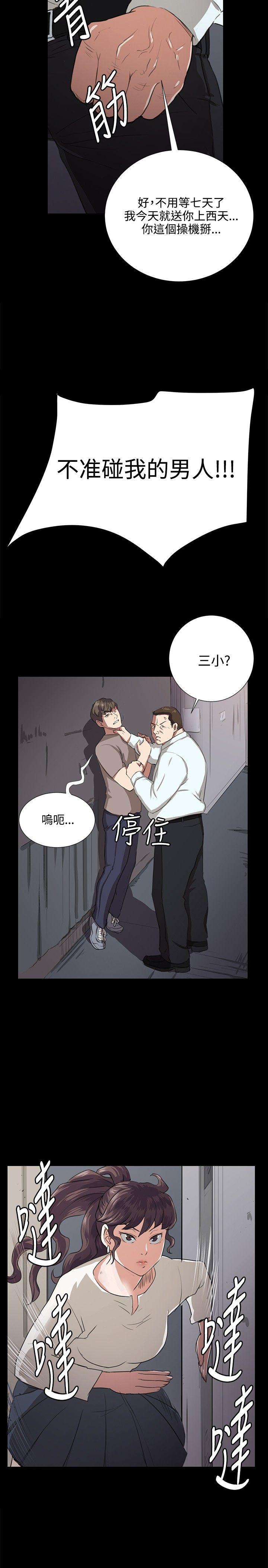 深夜便利店 第63話 第23页
