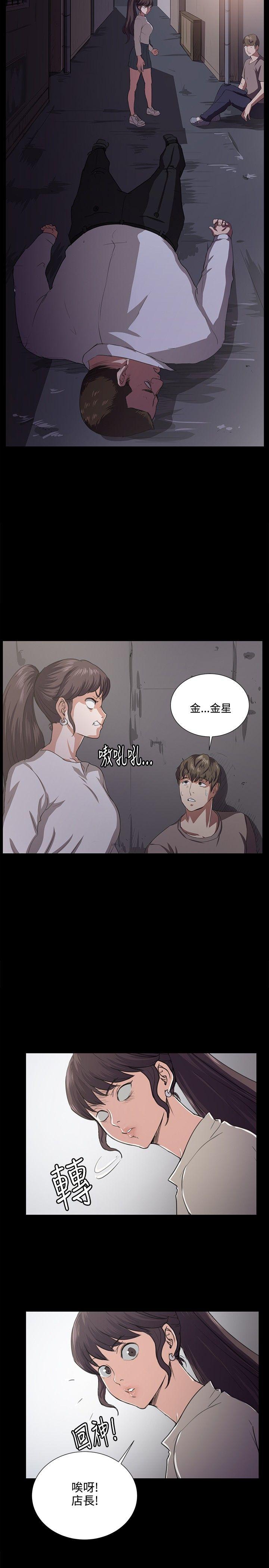 深夜便利店 第64話 第4页