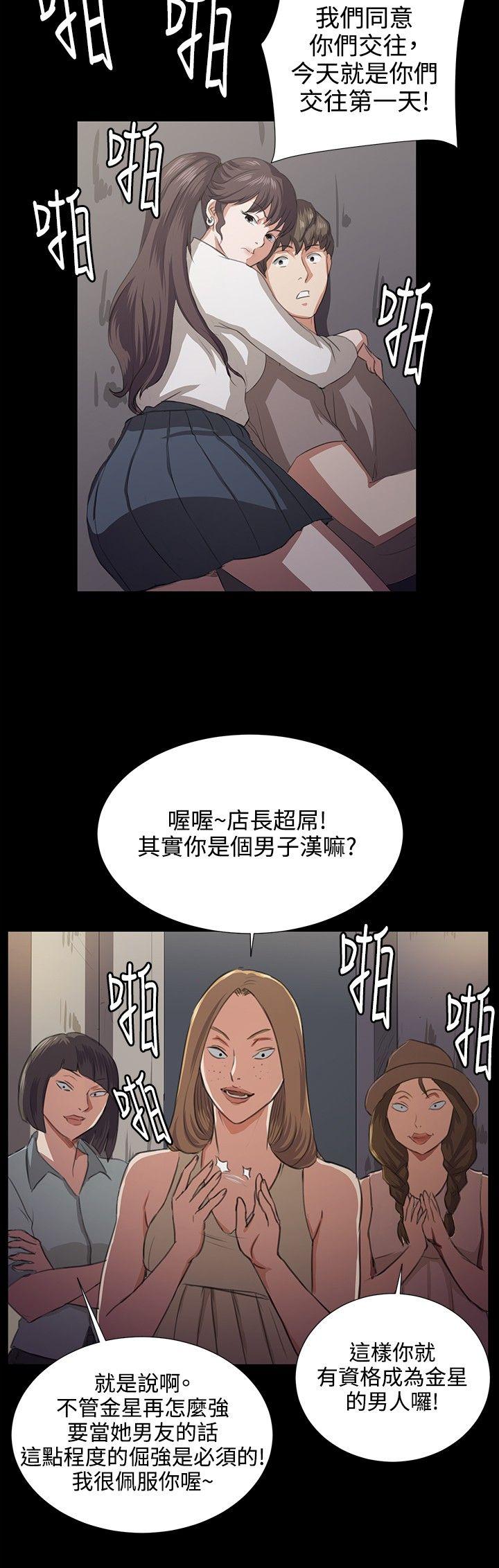 深夜便利店 第64話 第6页