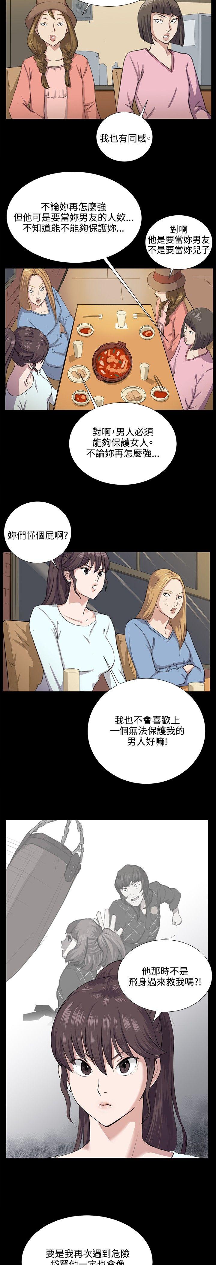 深夜便利店 第64話 第10页