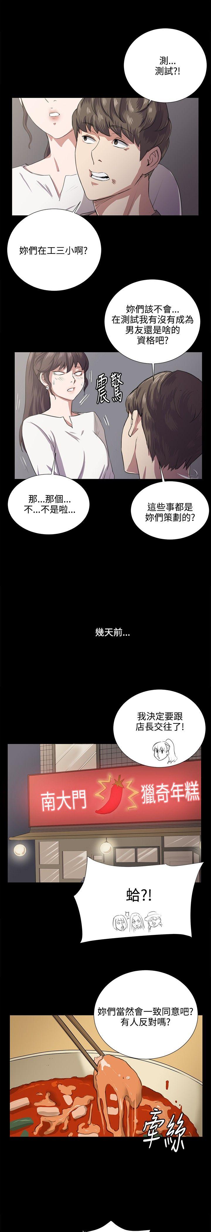 深夜便利店 第64話 第7页
