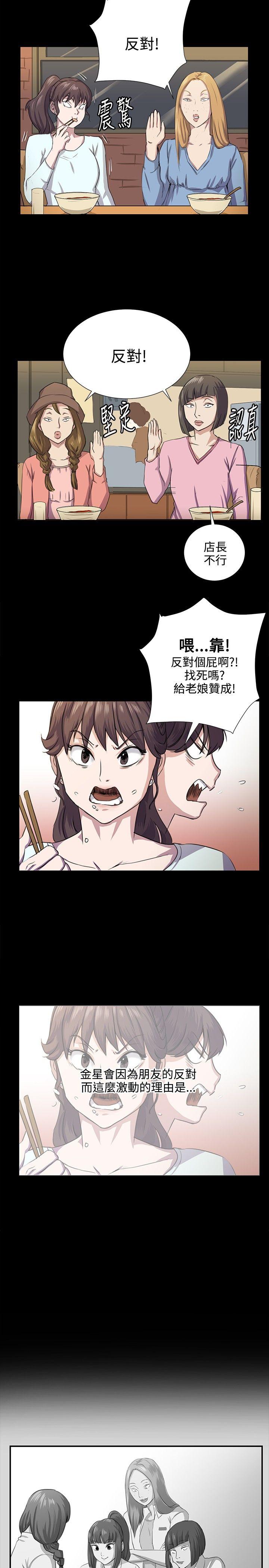 深夜便利店 第64話 第8页