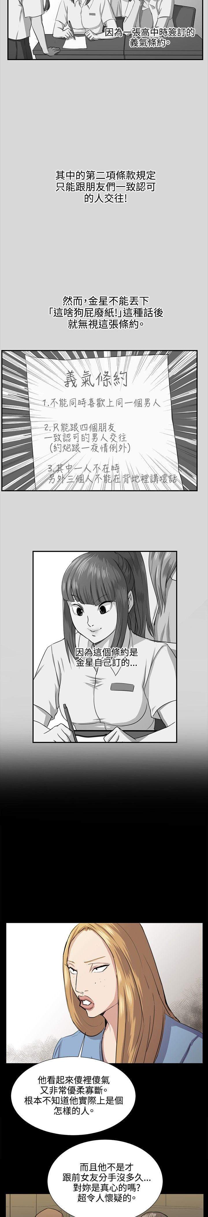深夜便利店 第64話 第9页