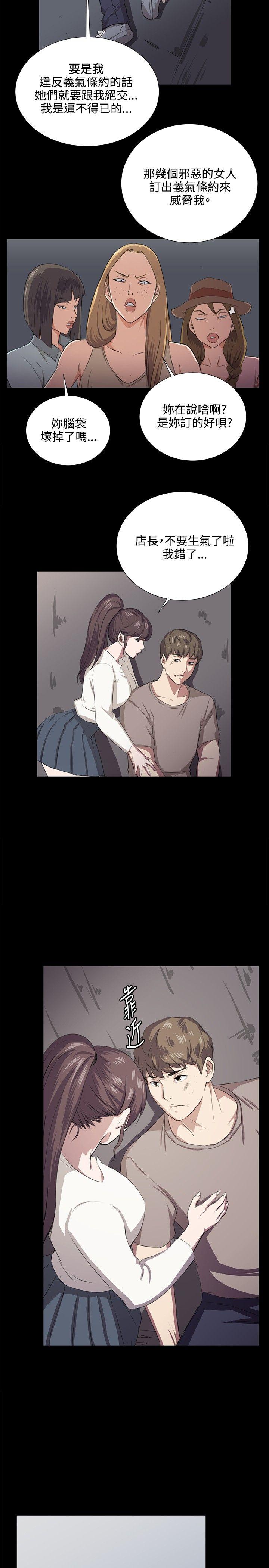 深夜便利店 第64話 第13页
