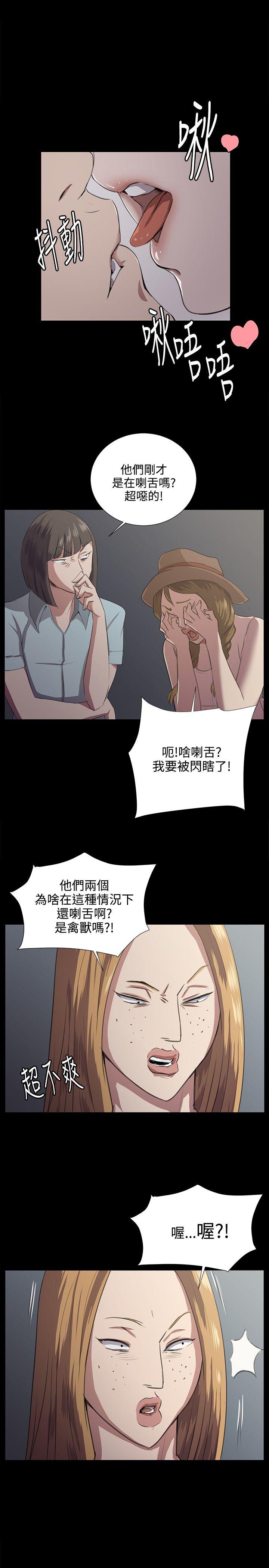 深夜便利店 第64話 第18页