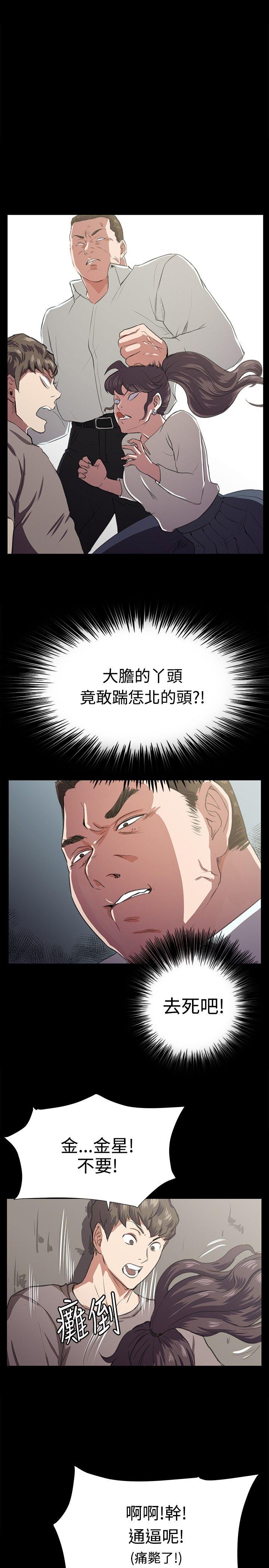 深夜便利店 第64話 第22页
