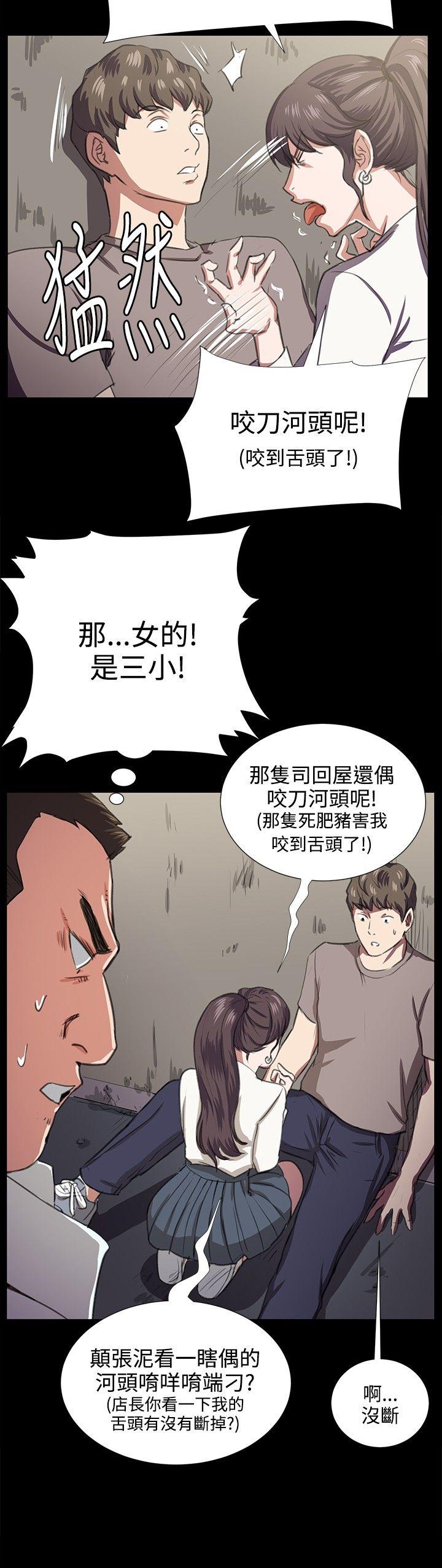 深夜便利店 第64話 第23页