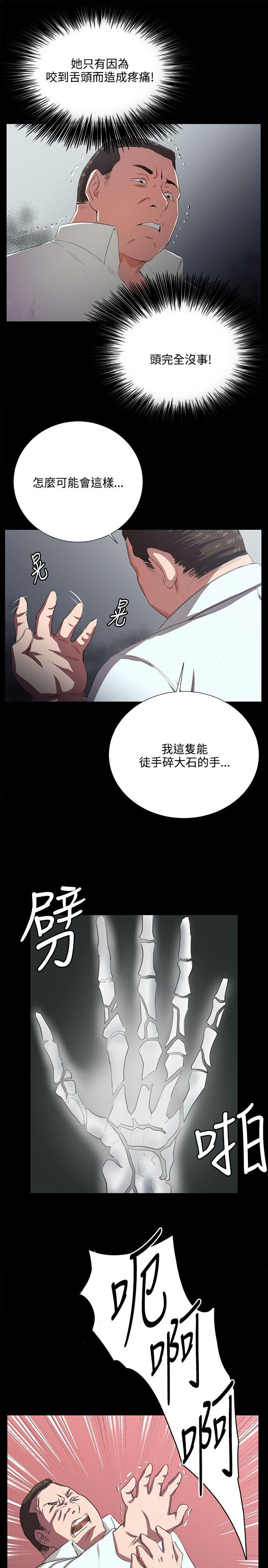 深夜便利店 第64話 第24页