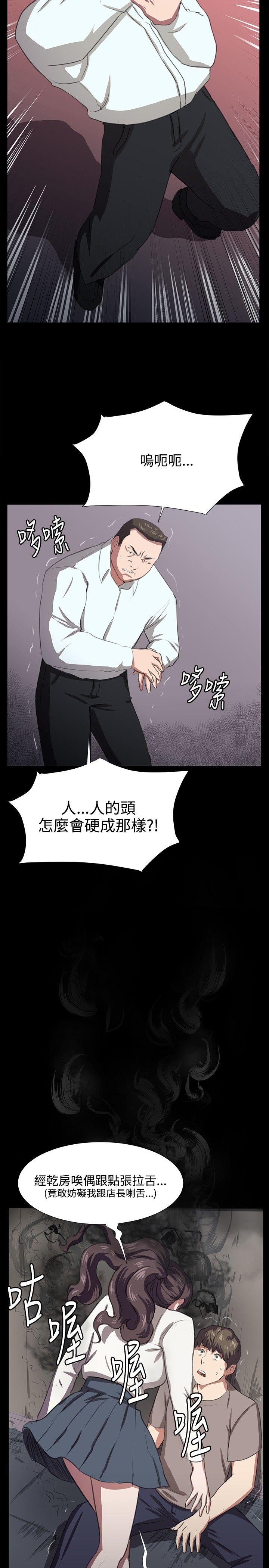 深夜便利店 第64話 第25页
