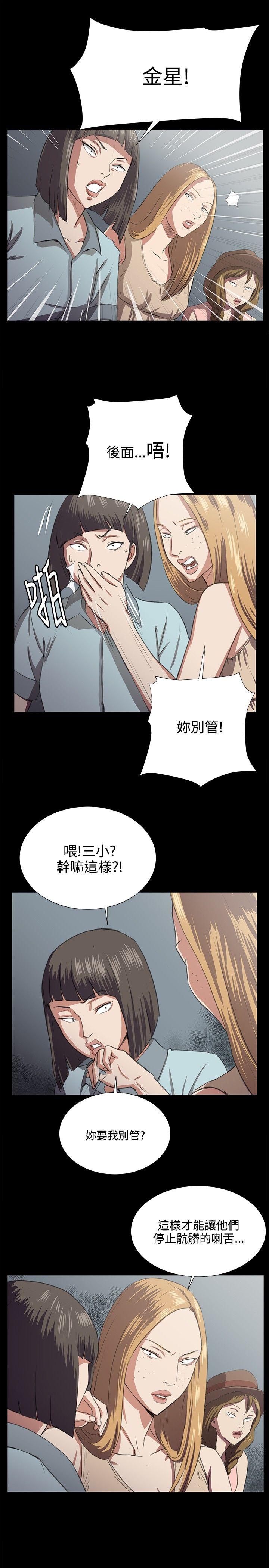 深夜便利店 第64話 第20页