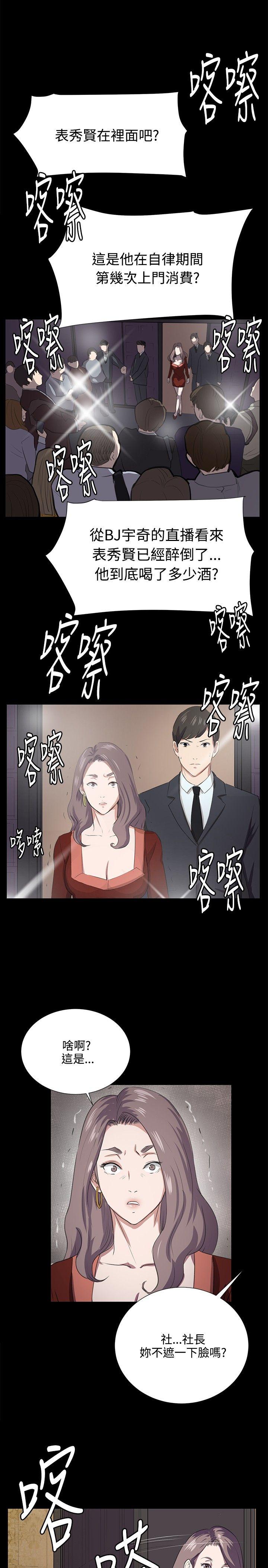 深夜便利店 第65話 第23页