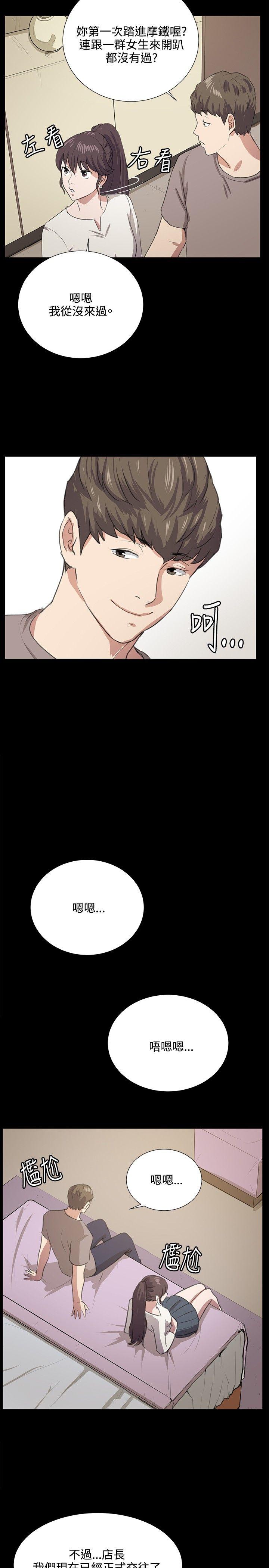 深夜便利店 第65話 第26页