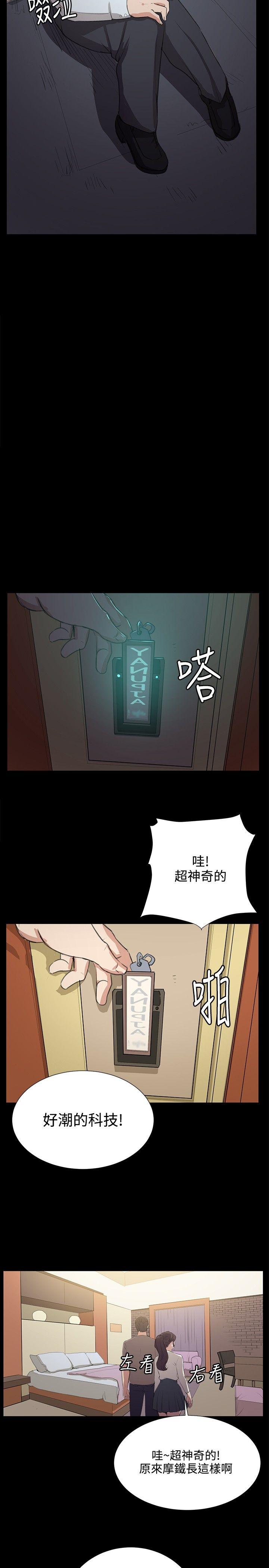 深夜便利店 第65話 第25页