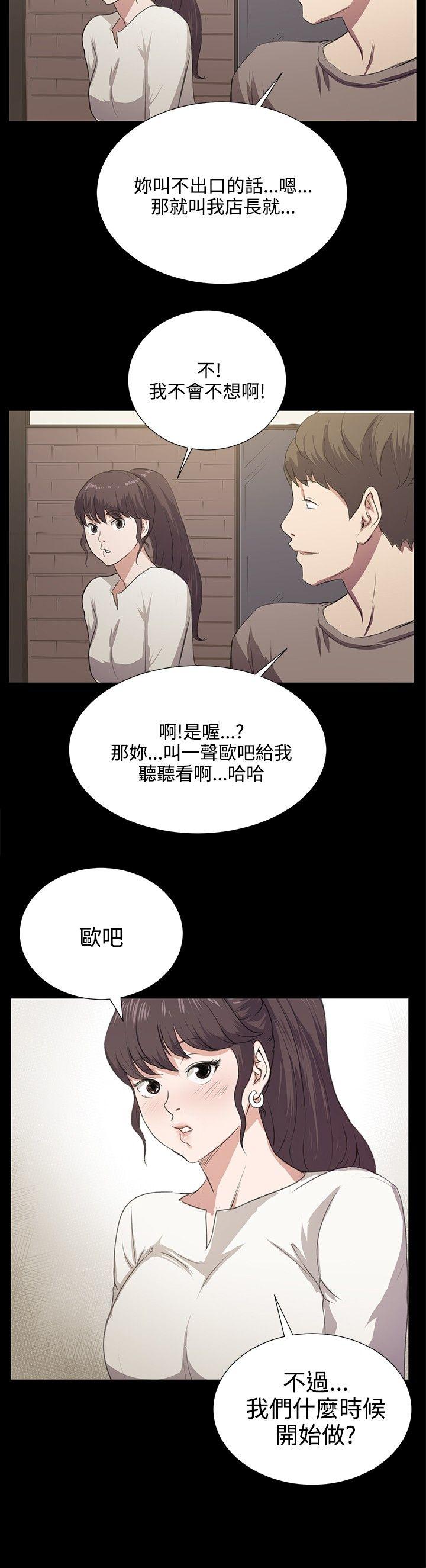 深夜便利店 第65話 第28页