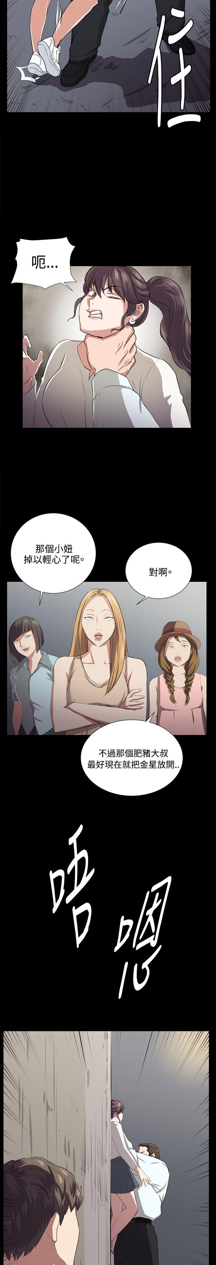 深夜便利店 第65話 第4页
