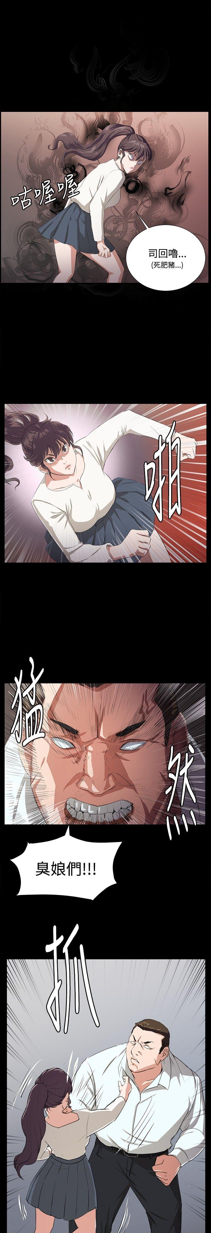 深夜便利店 第65話 第3页