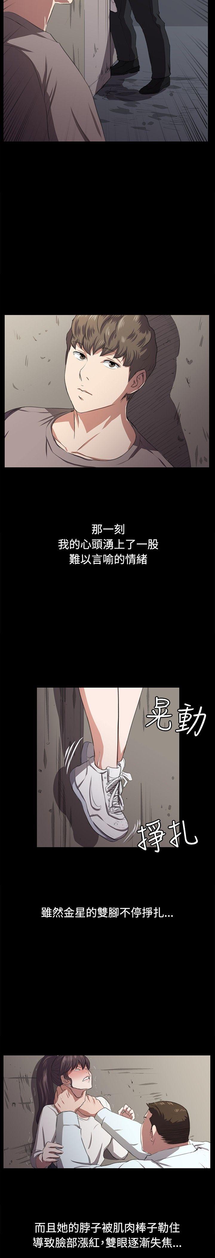 深夜便利店 第65話 第5页