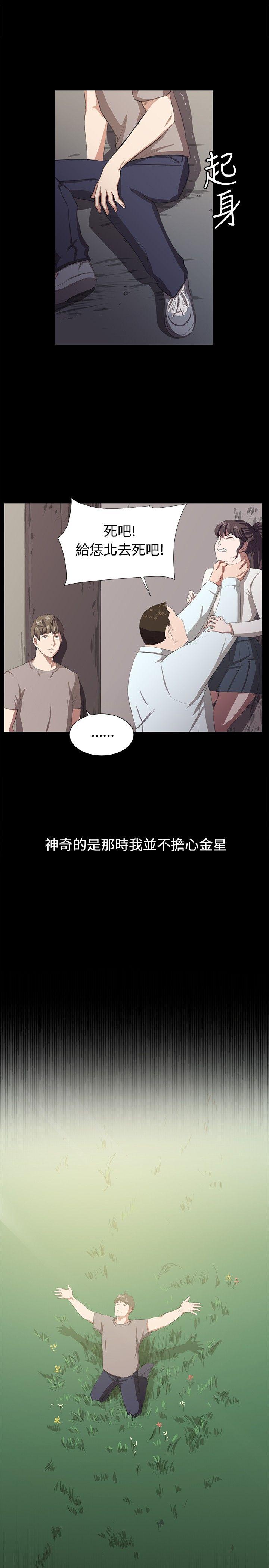 深夜便利店 第65話 第7页