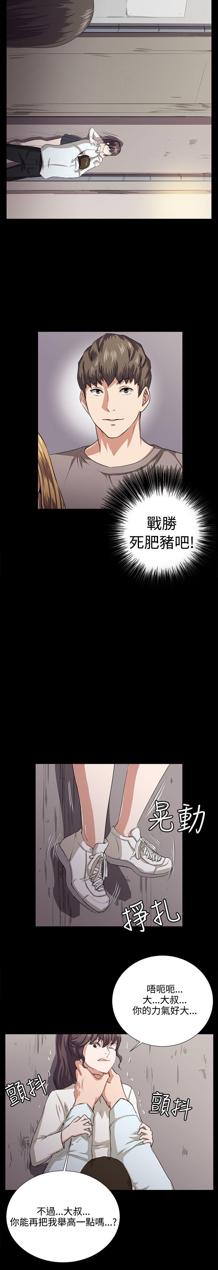 深夜便利店 第65話 第10页