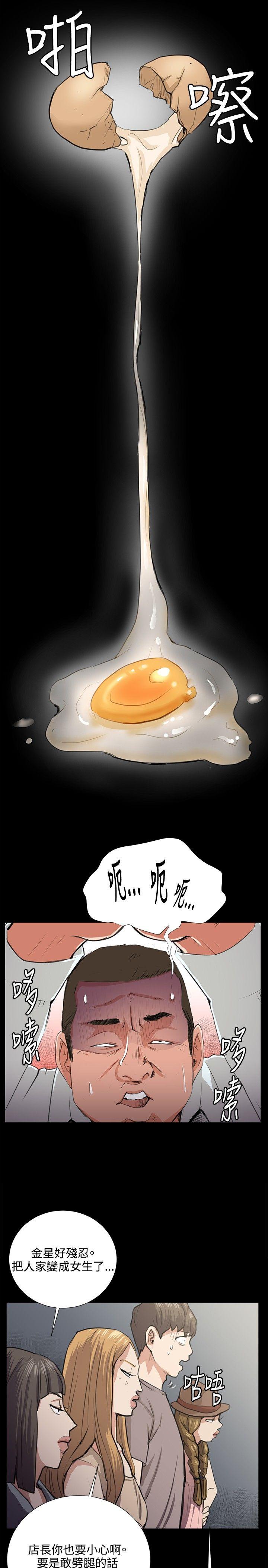 深夜便利店 第65話 第13页