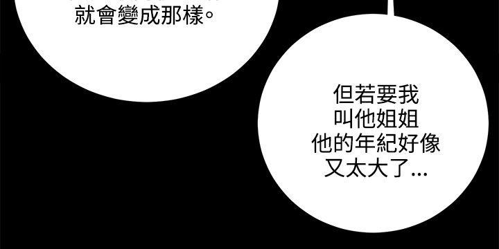 深夜便利店 第65話 第14页