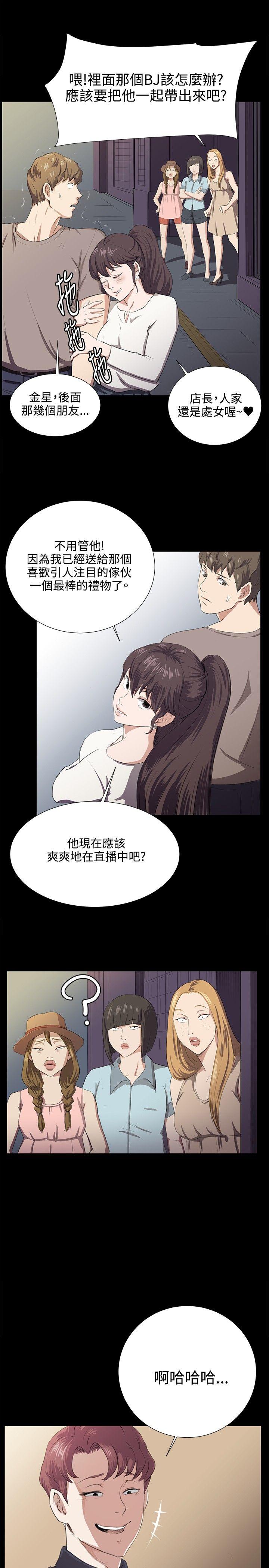 深夜便利店 第65話 第19页