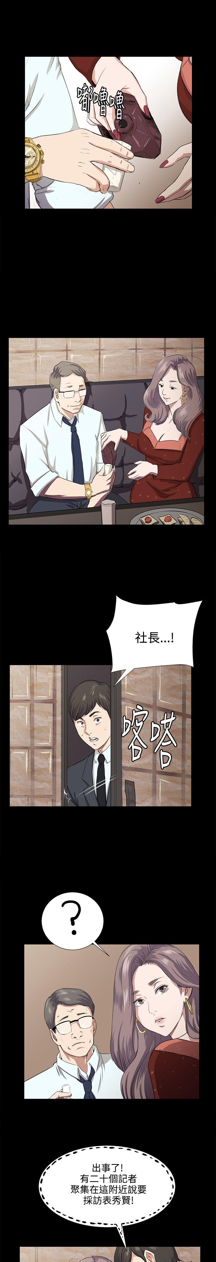深夜便利店 第65話 第21页