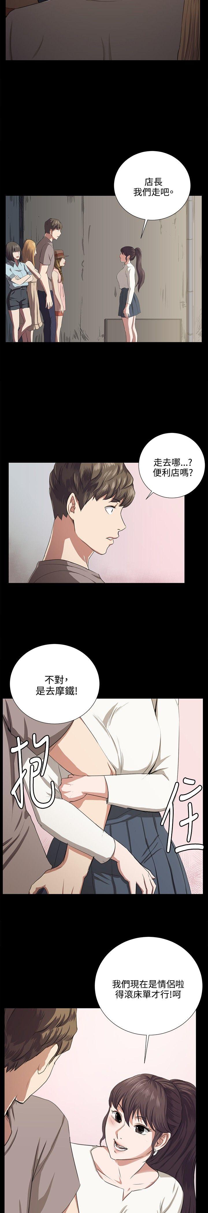 深夜便利店 第65話 第16页