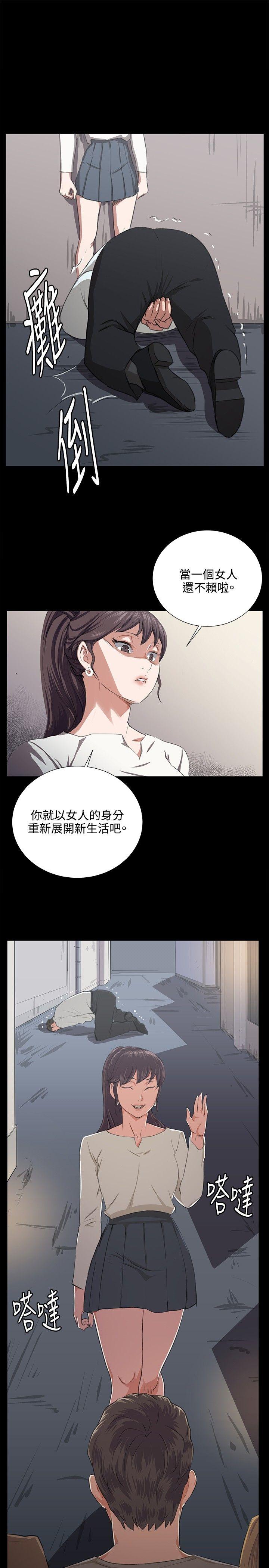 深夜便利店 第65話 第15页