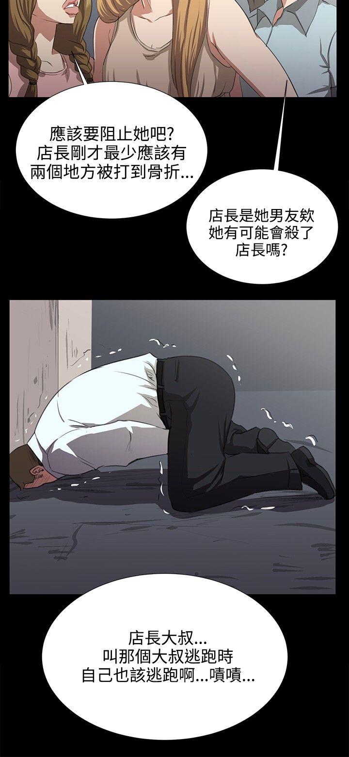 深夜便利店 第65話 第18页