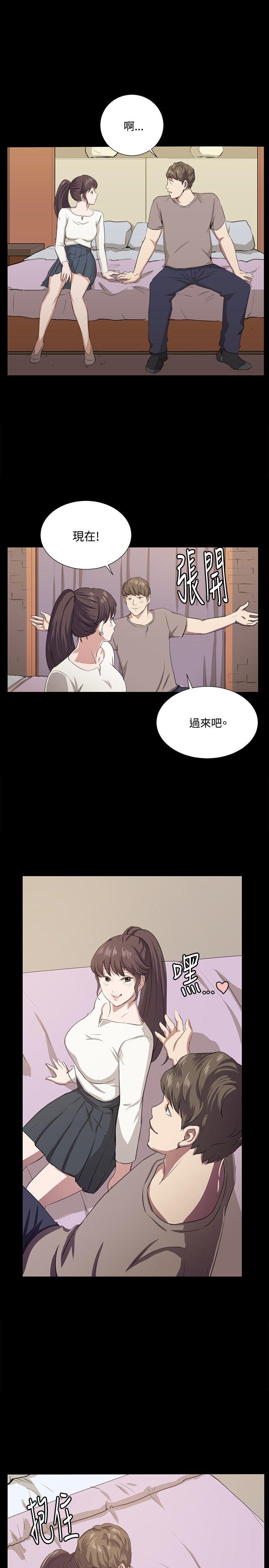 深夜便利店 第66話 第3页