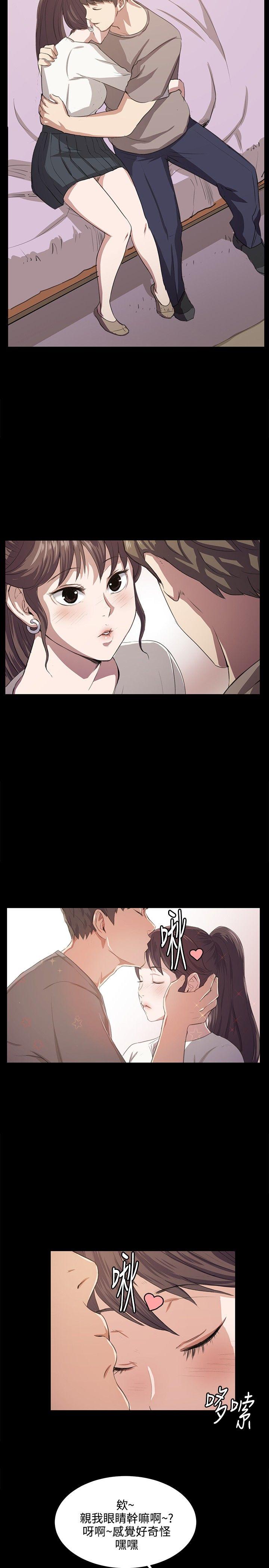 深夜便利店 第66話 第4页