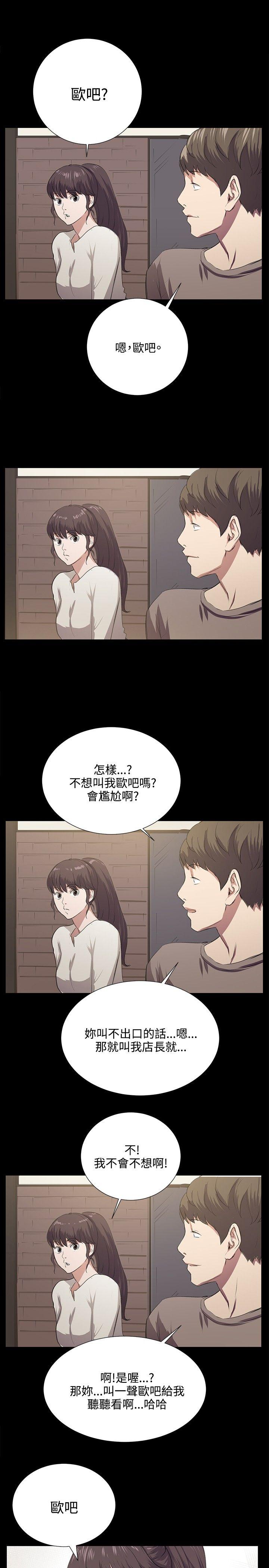 深夜便利店 第66話 第1页