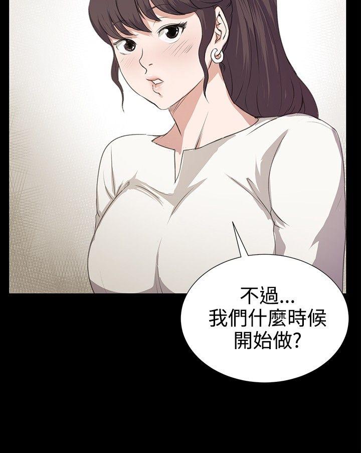 深夜便利店 第66話 第2页