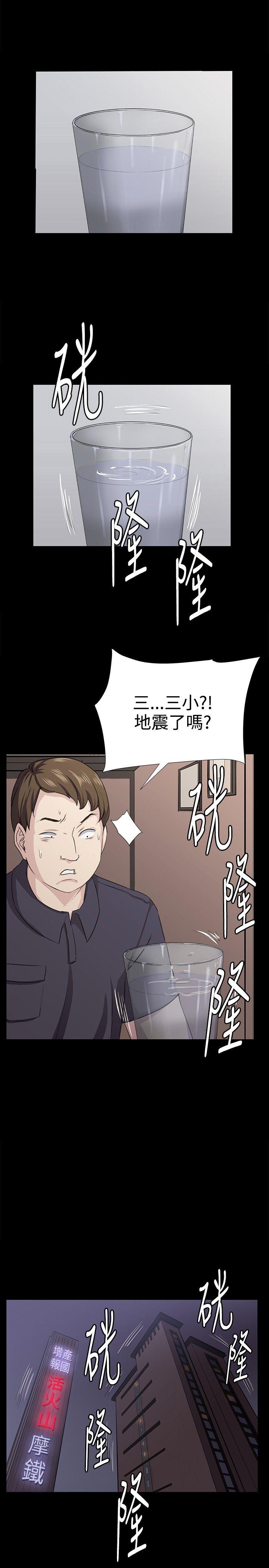 深夜便利店 第66話 第10页