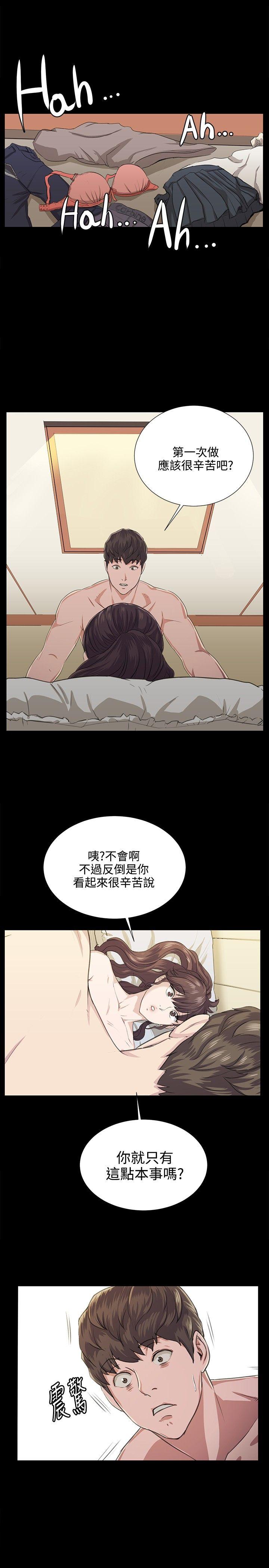 深夜便利店 第66話 第11页