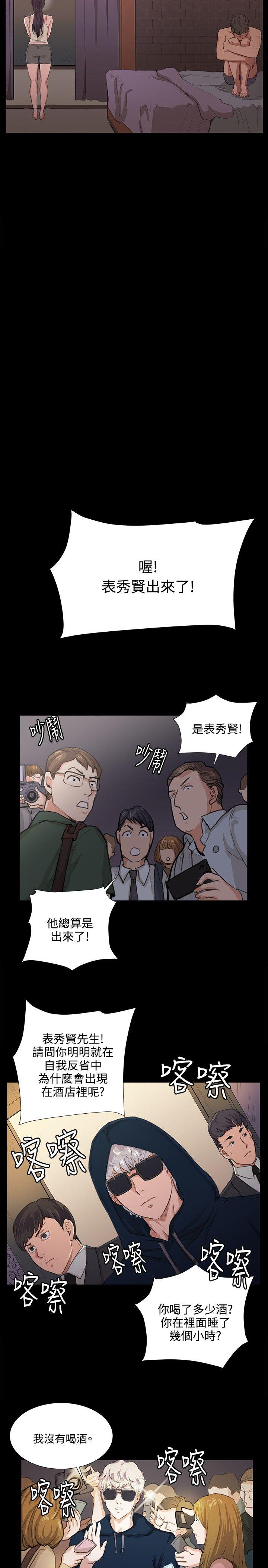深夜便利店 第66話 第17页
