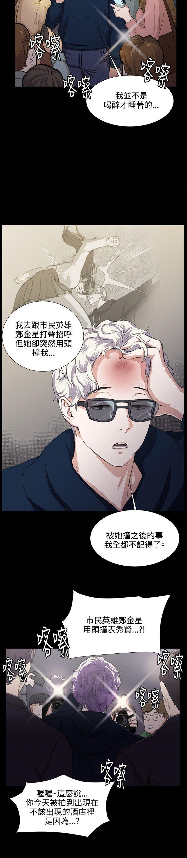 深夜便利店 第66話 第18页