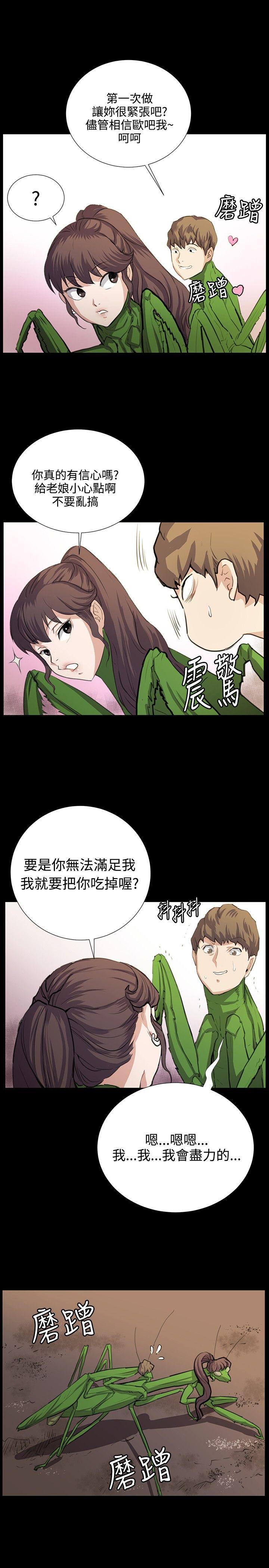 深夜便利店 第66話 第13页