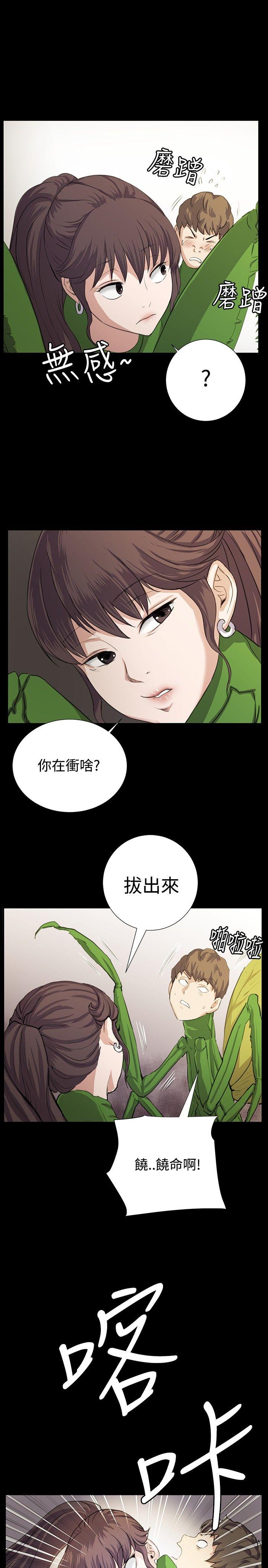 深夜便利店 第66話 第14页