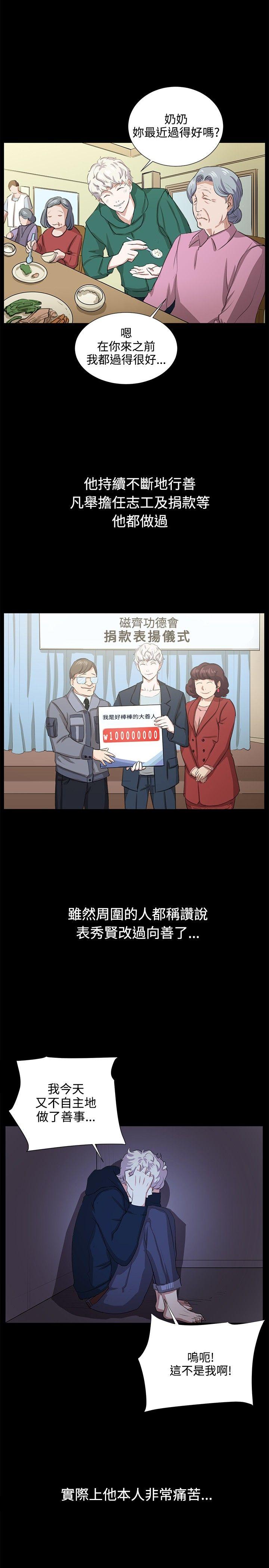 深夜便利店 第66話 第21页