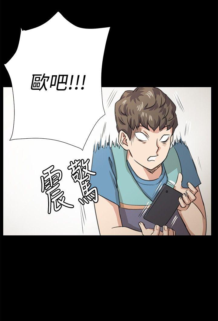深夜便利店 第66話 第24页