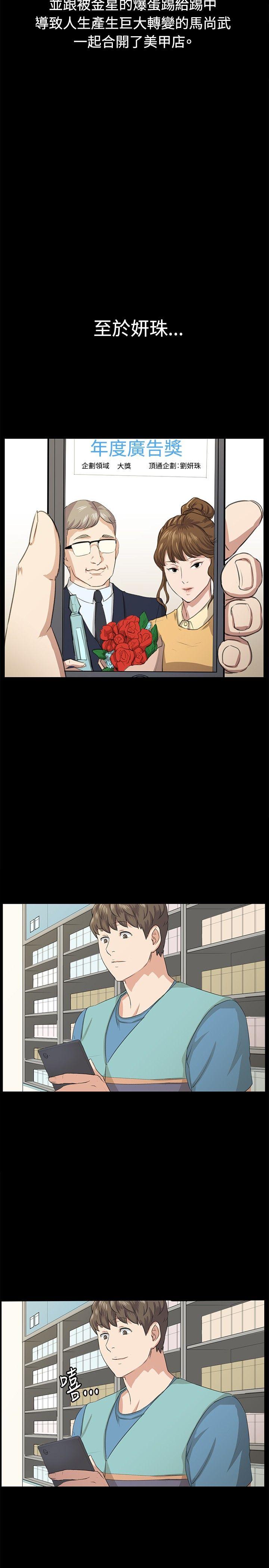 深夜便利店 第66話 第23页