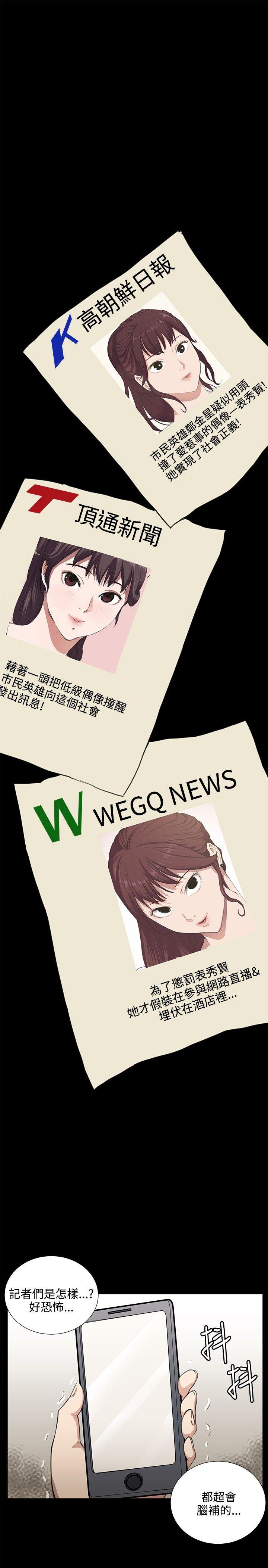 深夜便利店 第66話 第19页