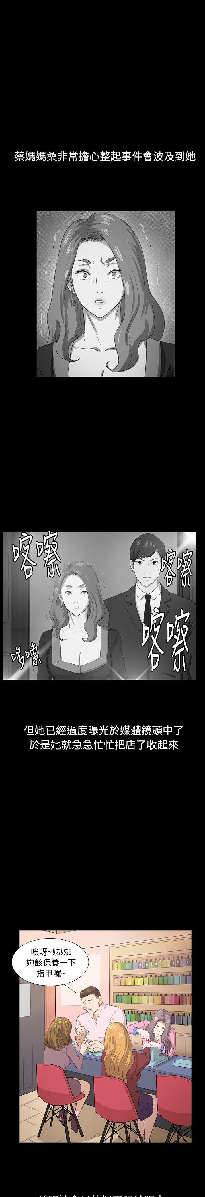 深夜便利店 第66話 第22页