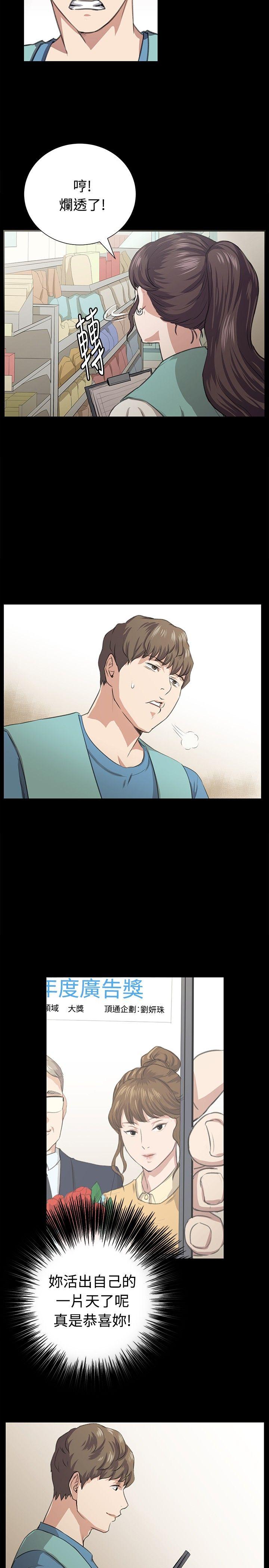 深夜便利店 第66話 第26页